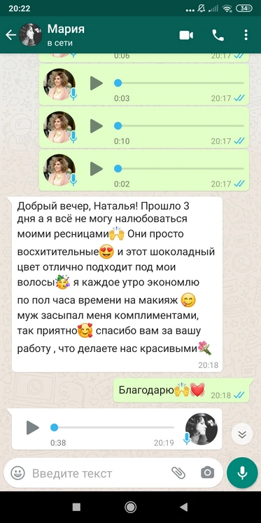Скриншот отзыва клиентки в мессенджере