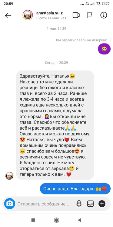 Скриншот отзыва клиентки в мессенджере