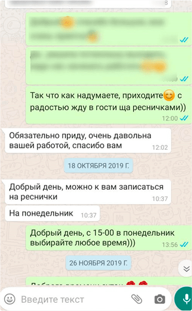 Скриншот отзыва клиентки в мессенджере