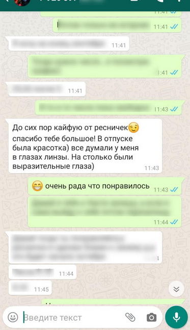 Скриншот отзыва клиентки в мессенджере